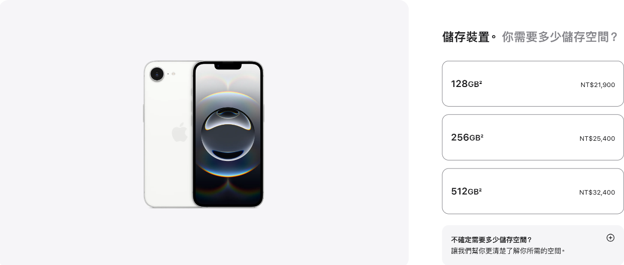 iPhone SE 4 樣品機實拍照片曝光