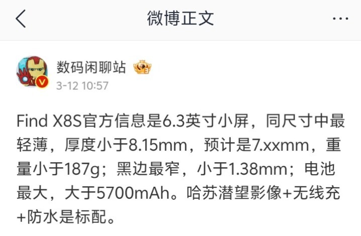 傳 OPPO Find X8 Ultra 與 X9 系列新機都將搭載平面螢幕