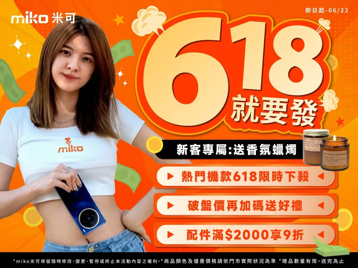 母親節促案_米可_v2_母親節促案_LINE選單 母親節促案_米可_v2_母親節促案_LINE選單