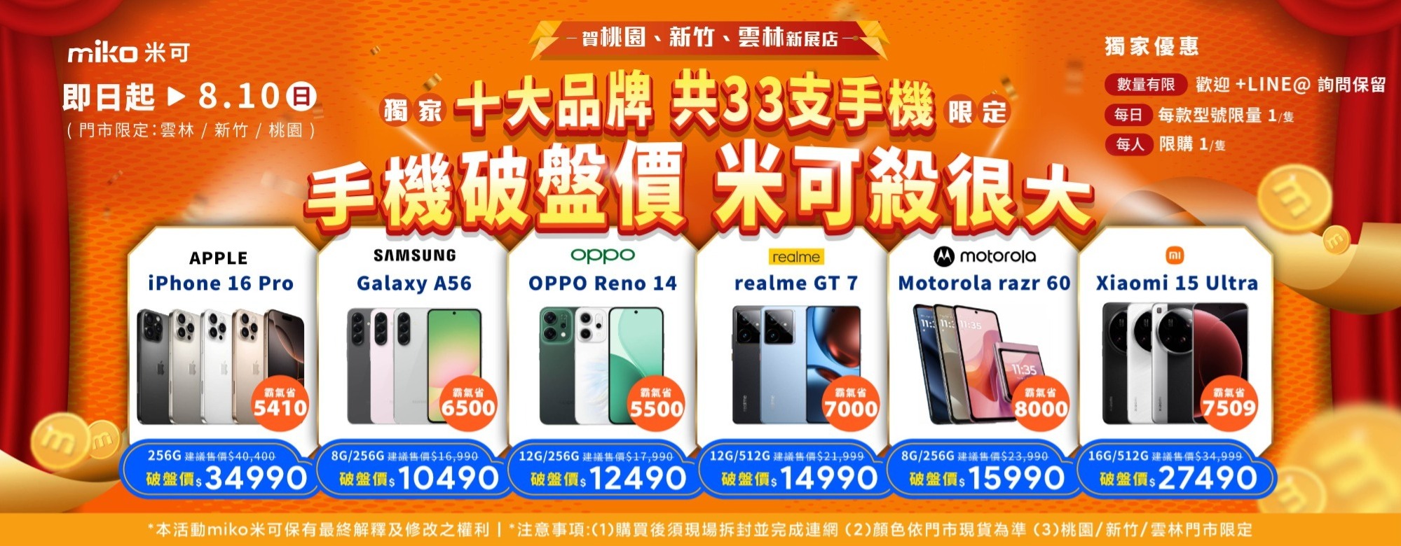 米可88_V1_官網BN_1111