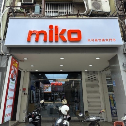 米可手機館明亮舒適的店內環境