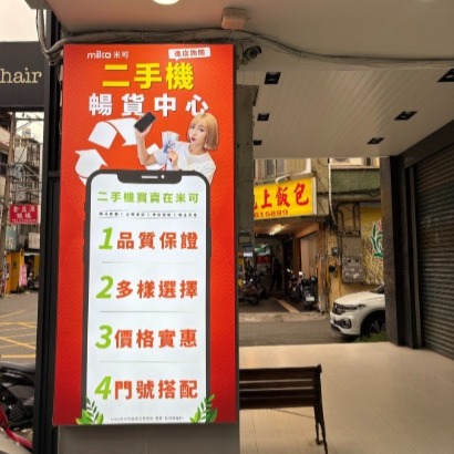 米可手機館手機展示