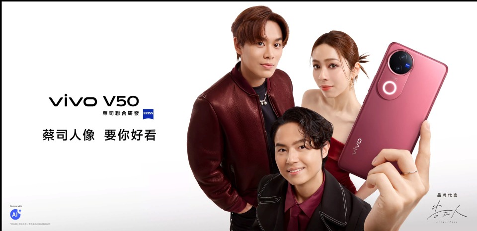 vivo V50 手機示意圖