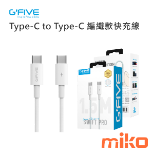 100W 快充傳輸線