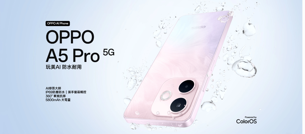 OPPO A5 Pro 手機示意圖