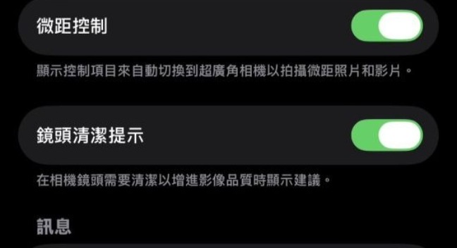 iOS 26 透明介面設定畫面 iOS 26 鏡頭清潔提示通知