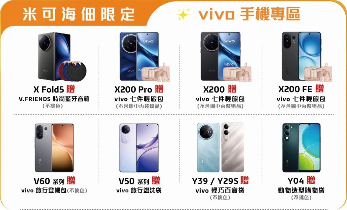 vivo破盤特賣 vivo破盤特賣