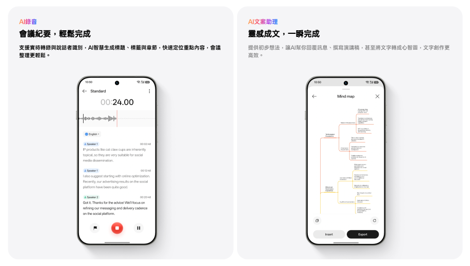 OPPO Find X9 系列AI 錄音摘要 OPPO Find X9 系列AI 錄音摘要