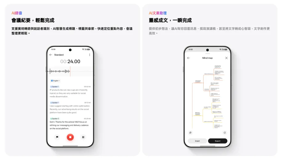 OPPO Find X9 系列AI 錄音摘要