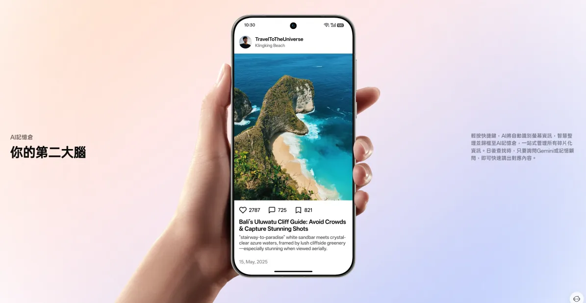 OPPO Find X9 系列AI 記憶倉