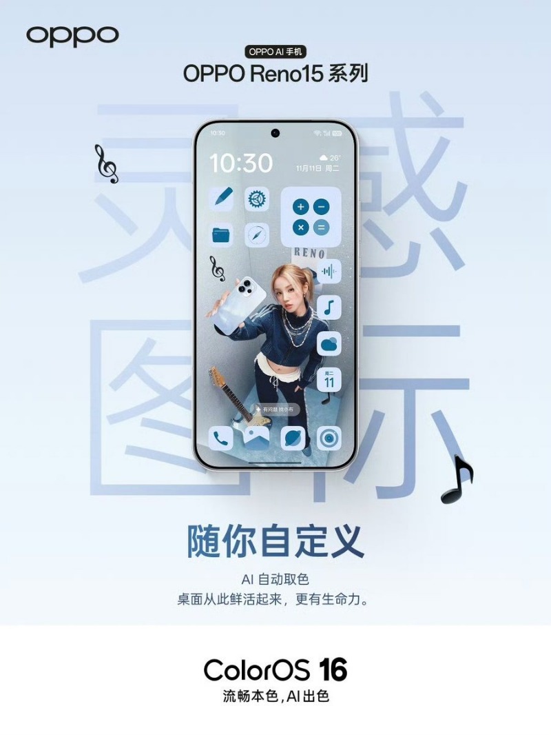 ColorOS 16 AI 功能示意圖