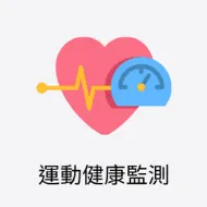 AirPods Pro 3 心率監測感測器示意圖 AirPods Pro 3 心率監測感測器示意圖