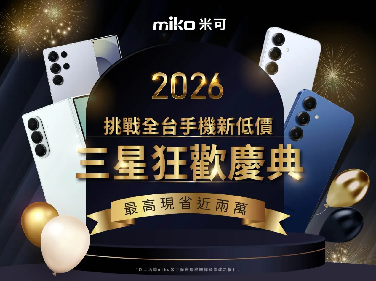 三星跨年社群_刪日期_4x3_0