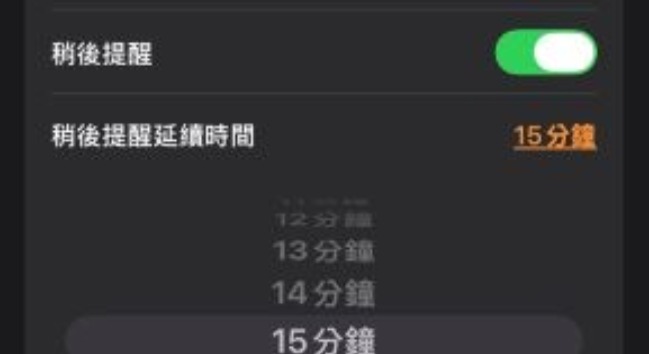 iOS 26 貪睡鬧鐘自訂設定