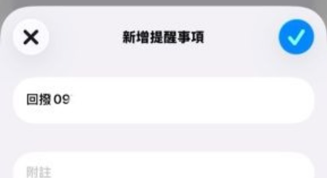 iOS 26 未接來電提醒畫面