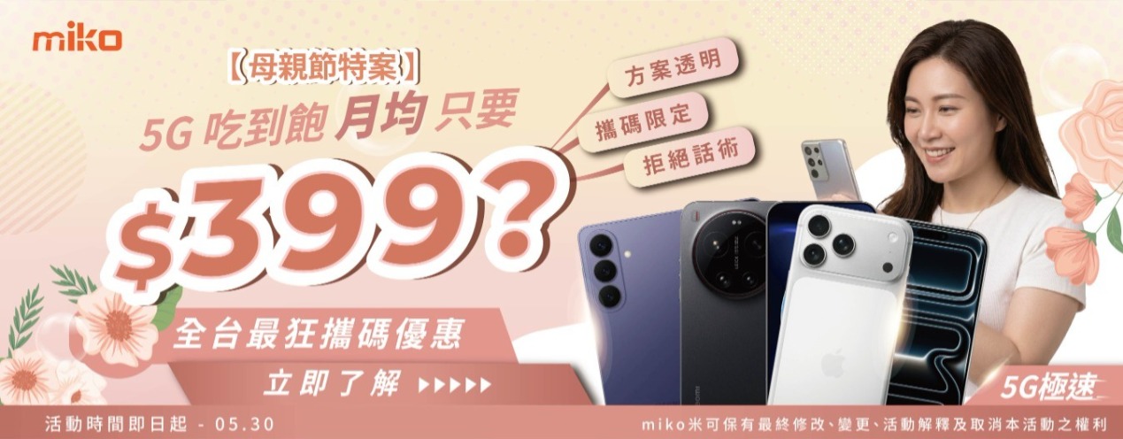4月促案資費_BN_0