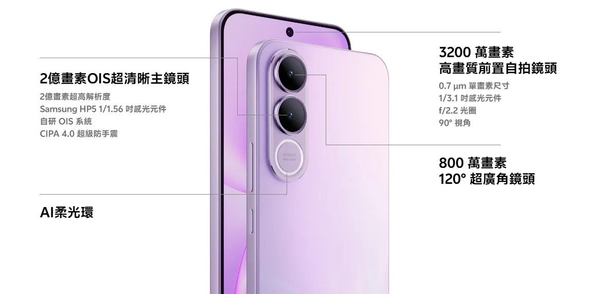 vivo V70 FE 具備 2 億畫素高畫質鏡頭