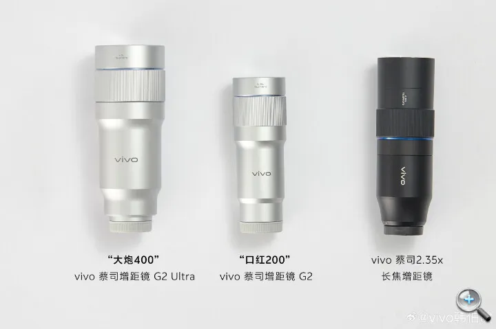 vivo X300 Ultra 推出兩款增距鏡