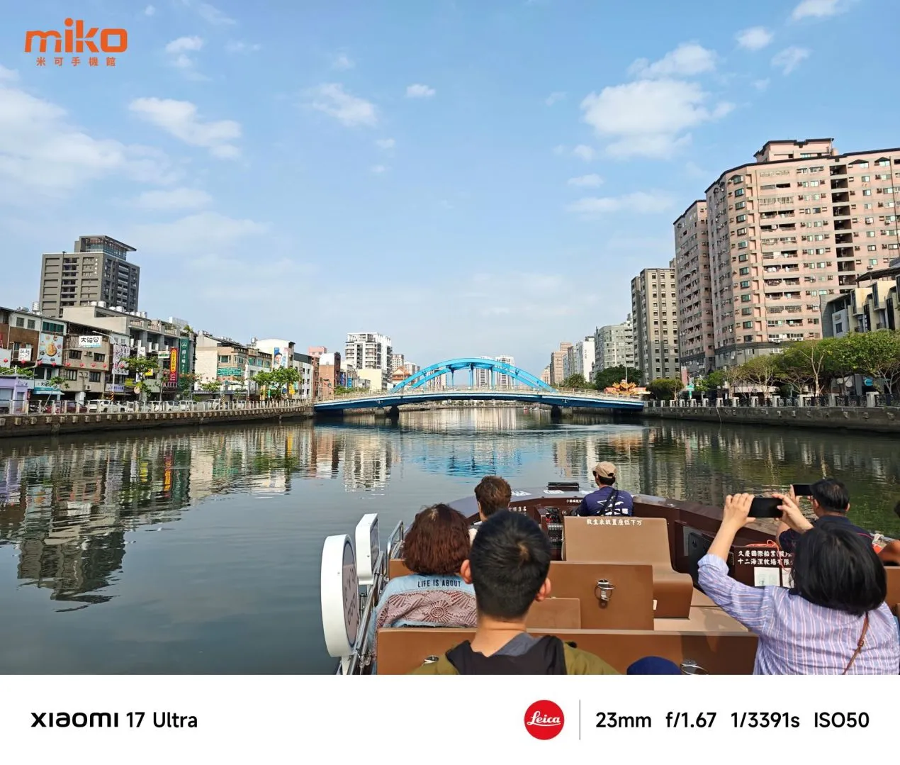 小米 17 Ultra 23mm (1x) 拍照實測