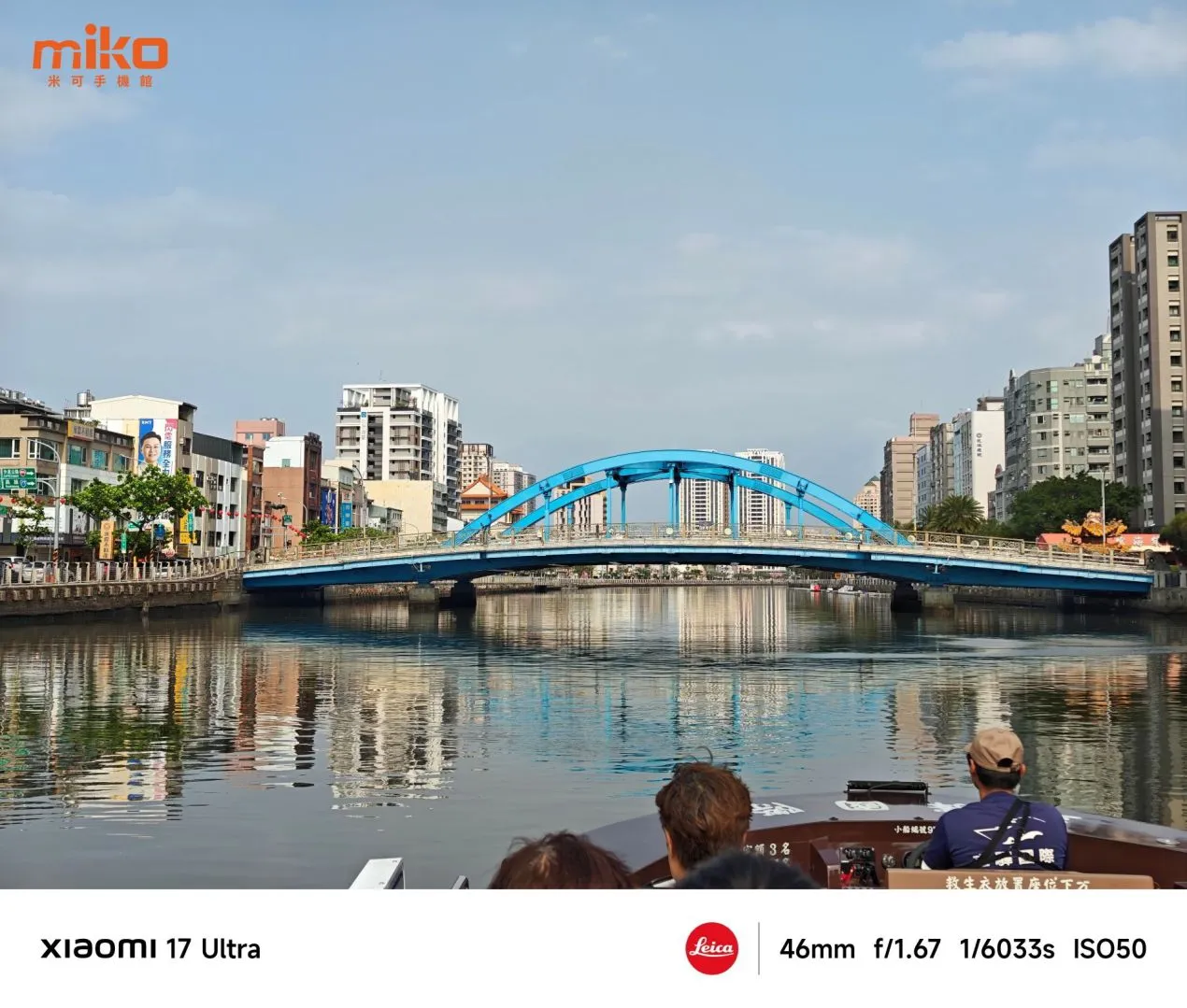 小米 17 Ultra 46mm (2x) 拍照實測