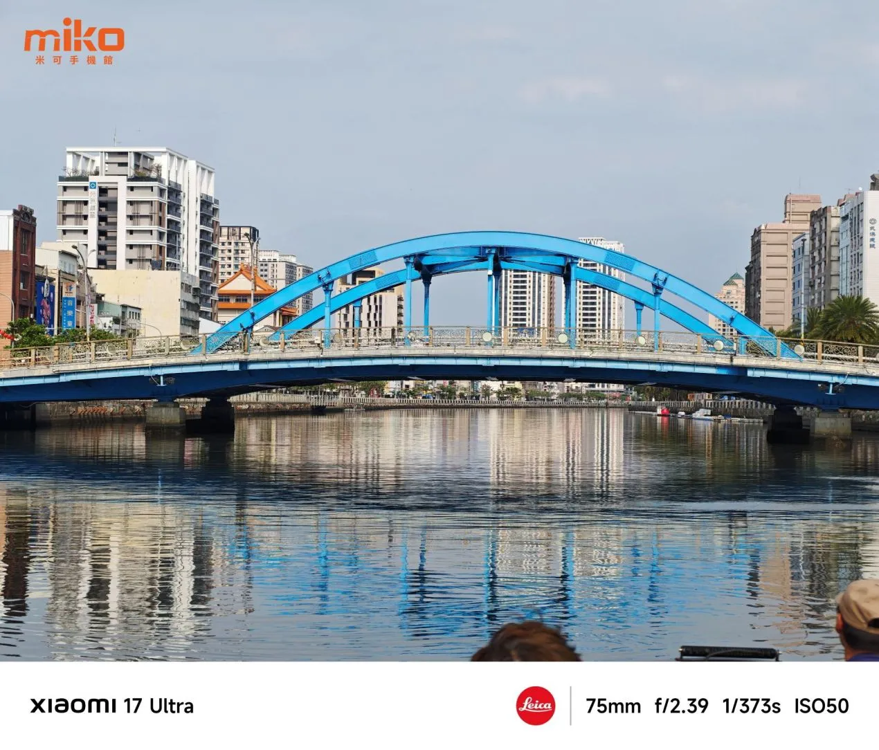 小米 17 Ultra 75mm (3.2x) 拍照實測