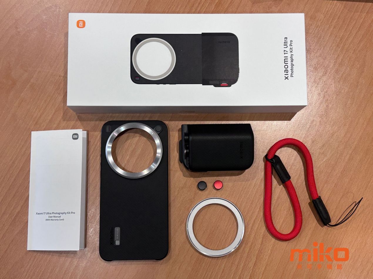 小米 17 Ultra 專業影像套裝所有配件
