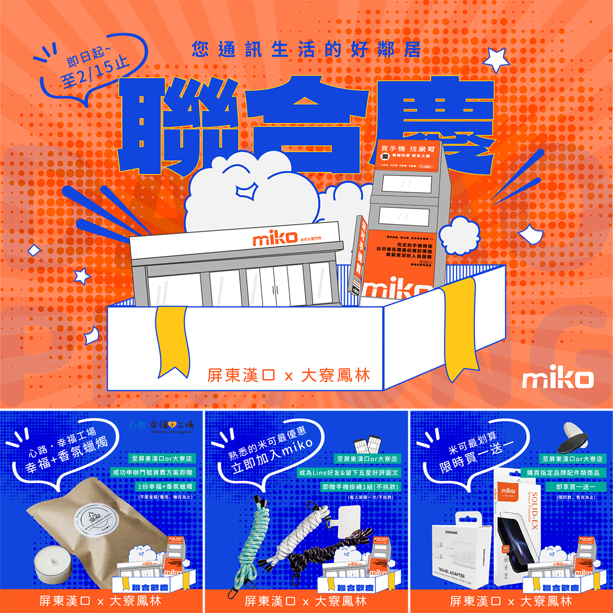 大寮x漢口