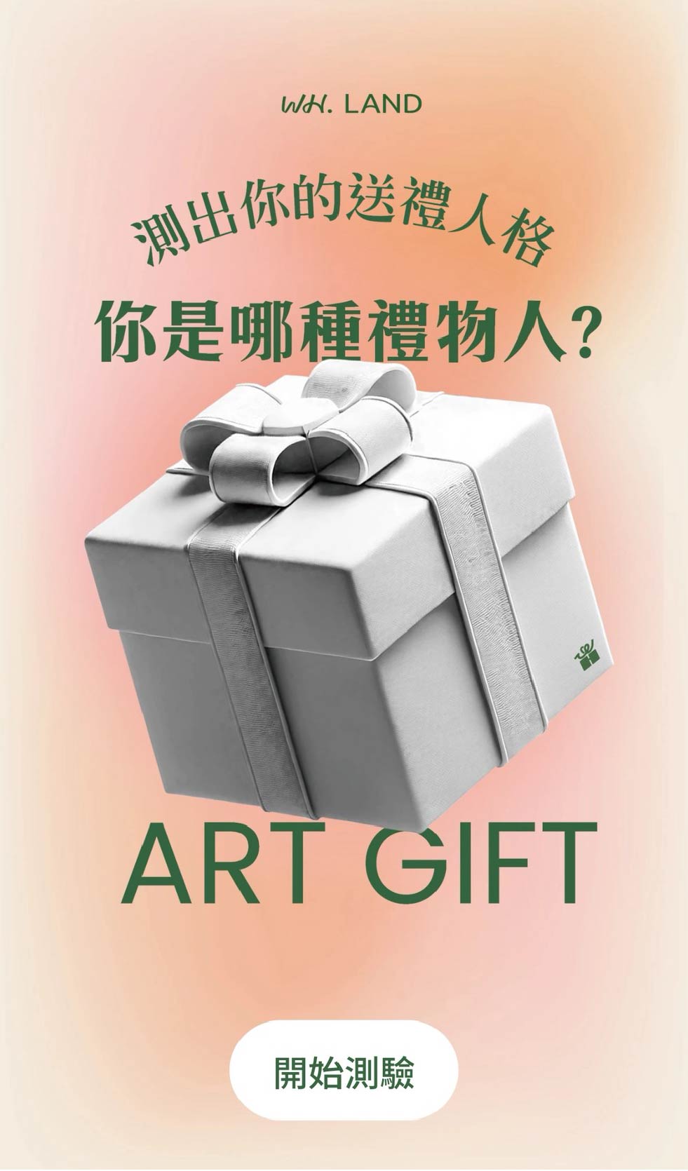 心理測驗_10