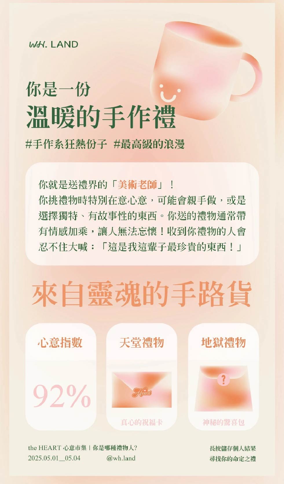 心理測驗_11