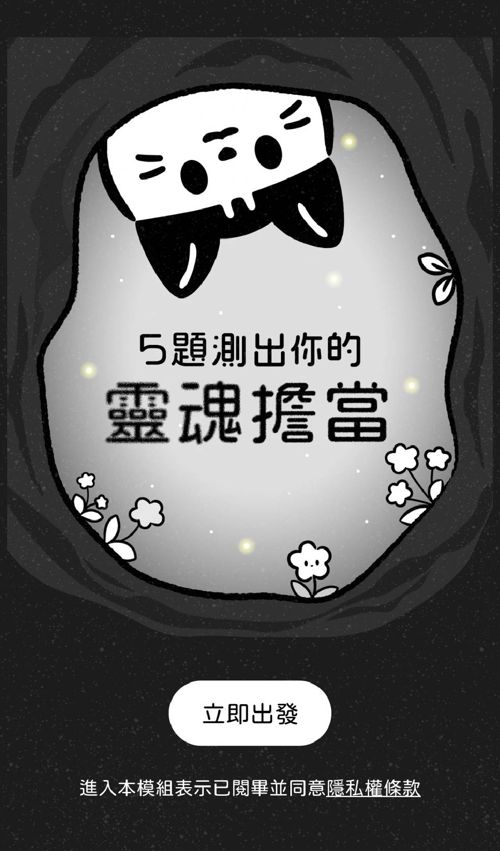 心理測驗_12