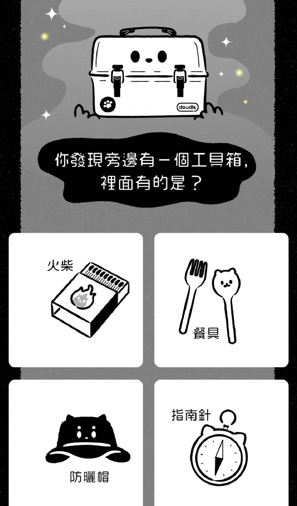 心理測驗_13
