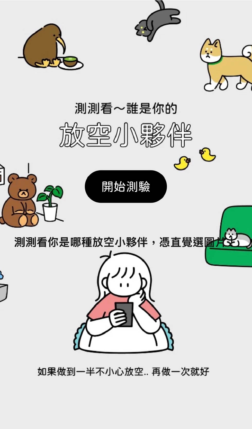心理測驗_15