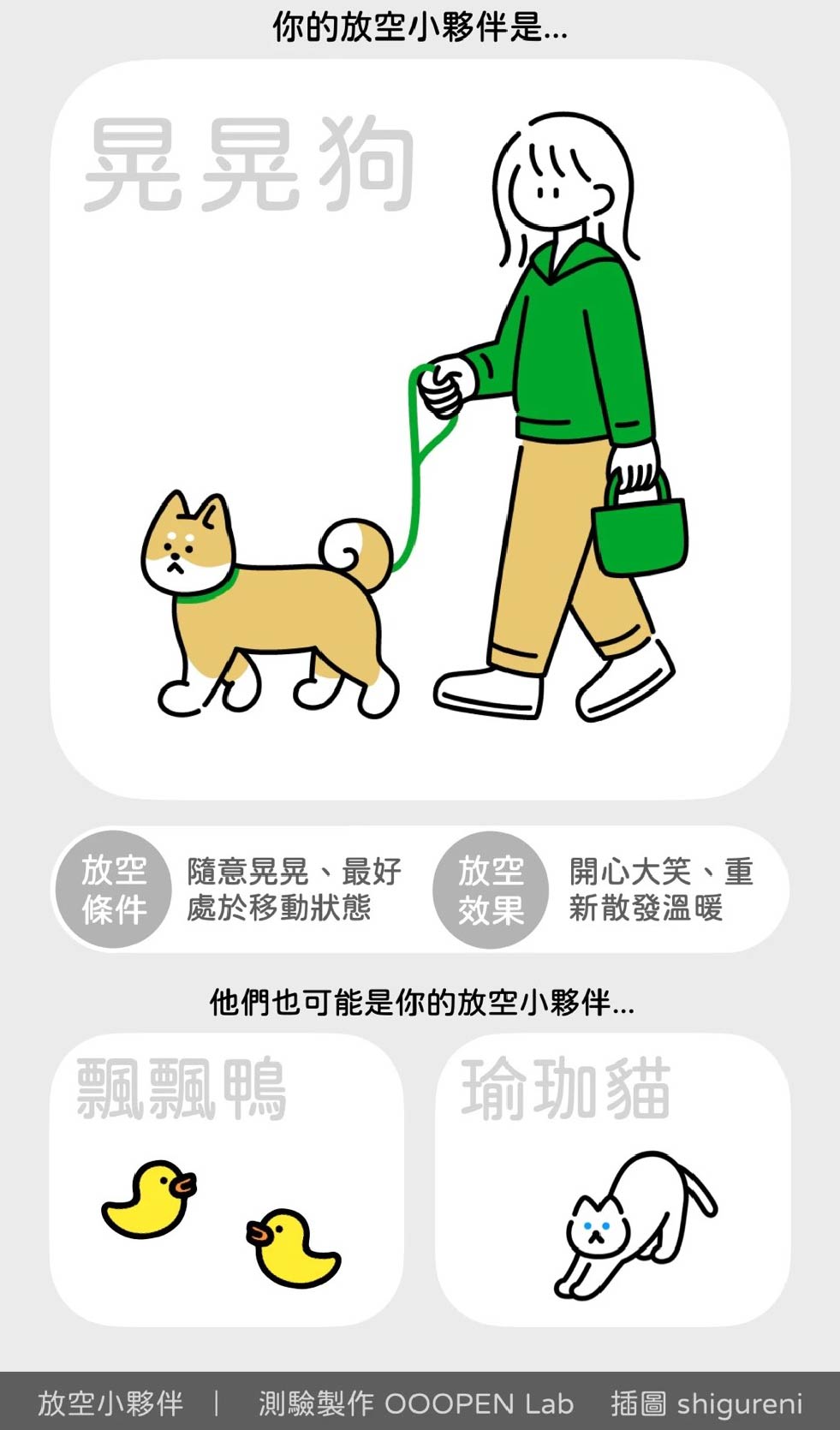 心理測驗_16