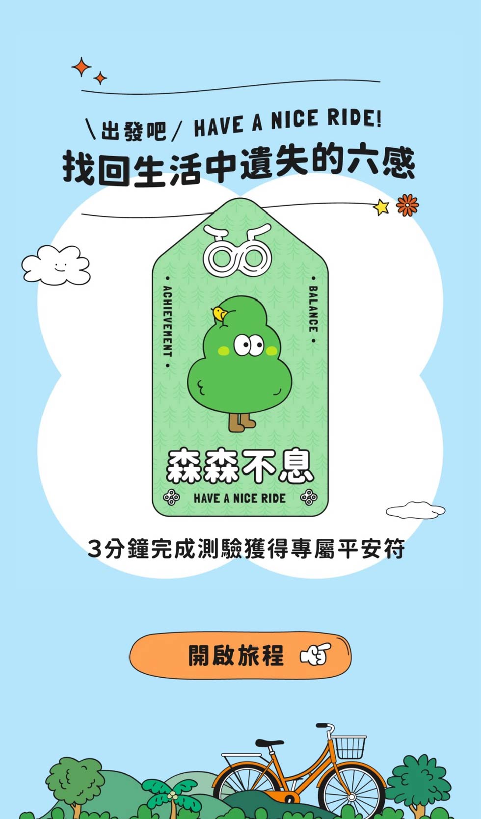 心理測驗_1