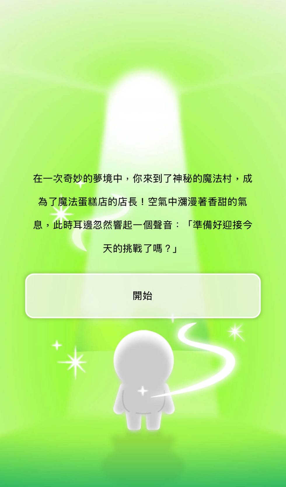 心理測驗_8