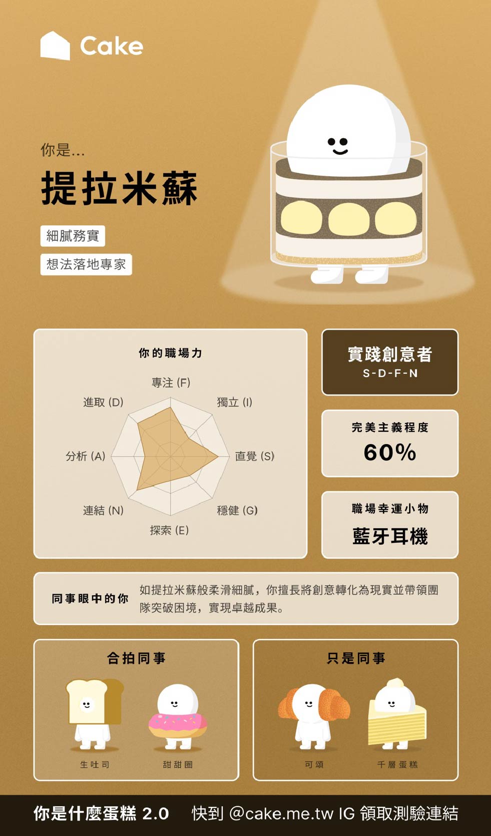 心理測驗_9