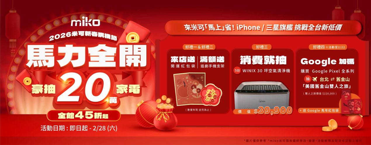 新年馬立全開_社群版_BN_1111