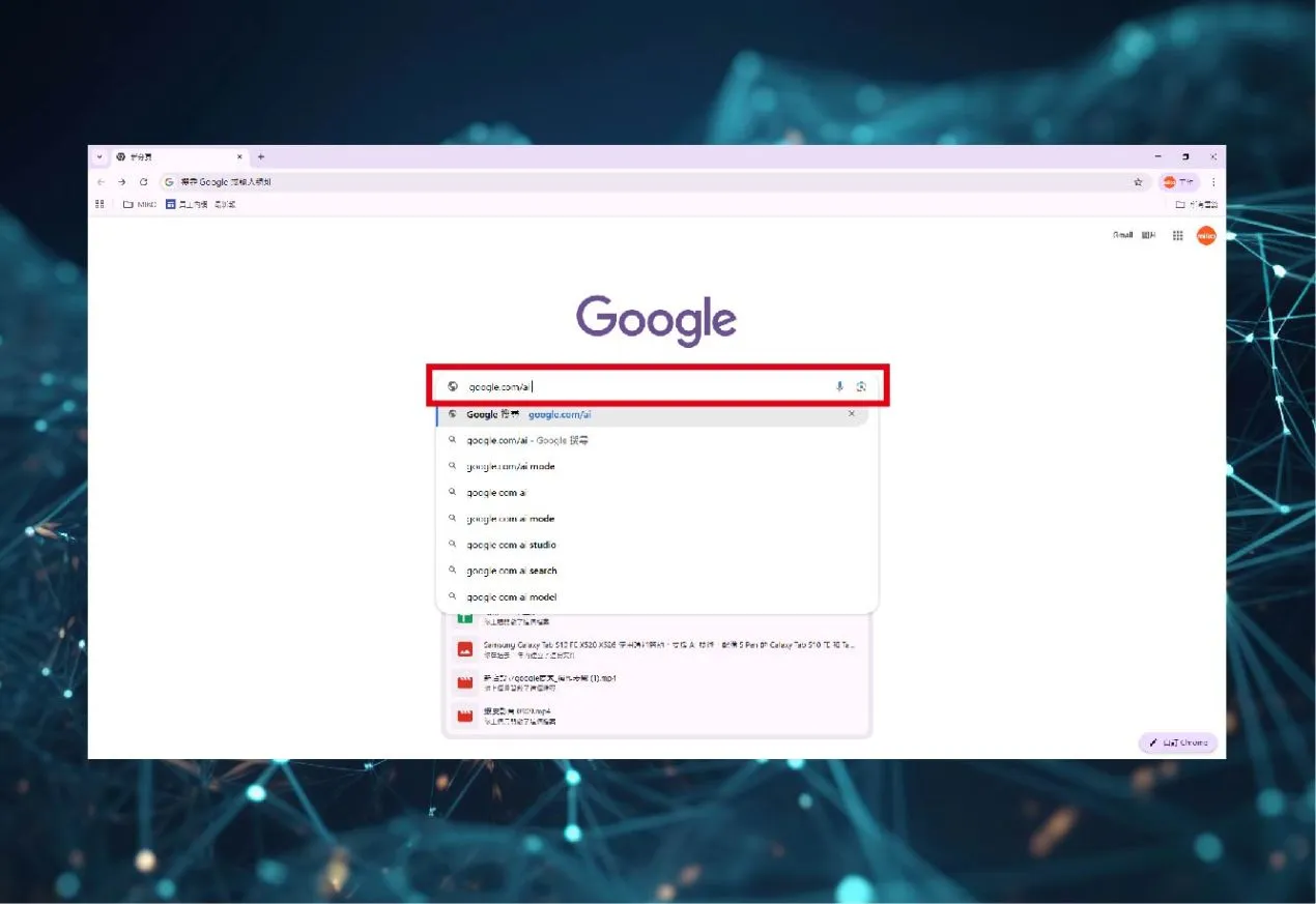 Google搜尋 AI模式 瀏覽器_圖1