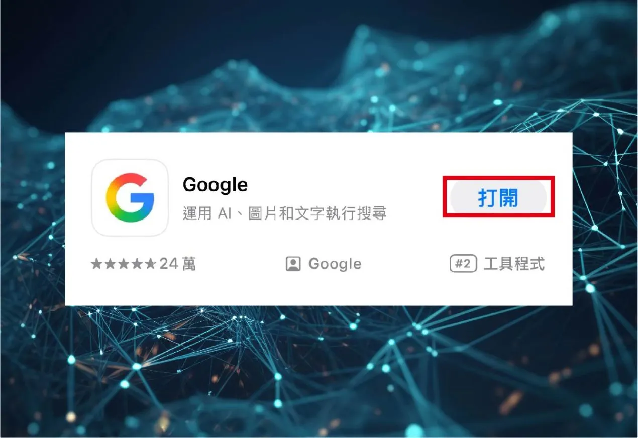 Google搜尋 AI模式 手機板_圖1