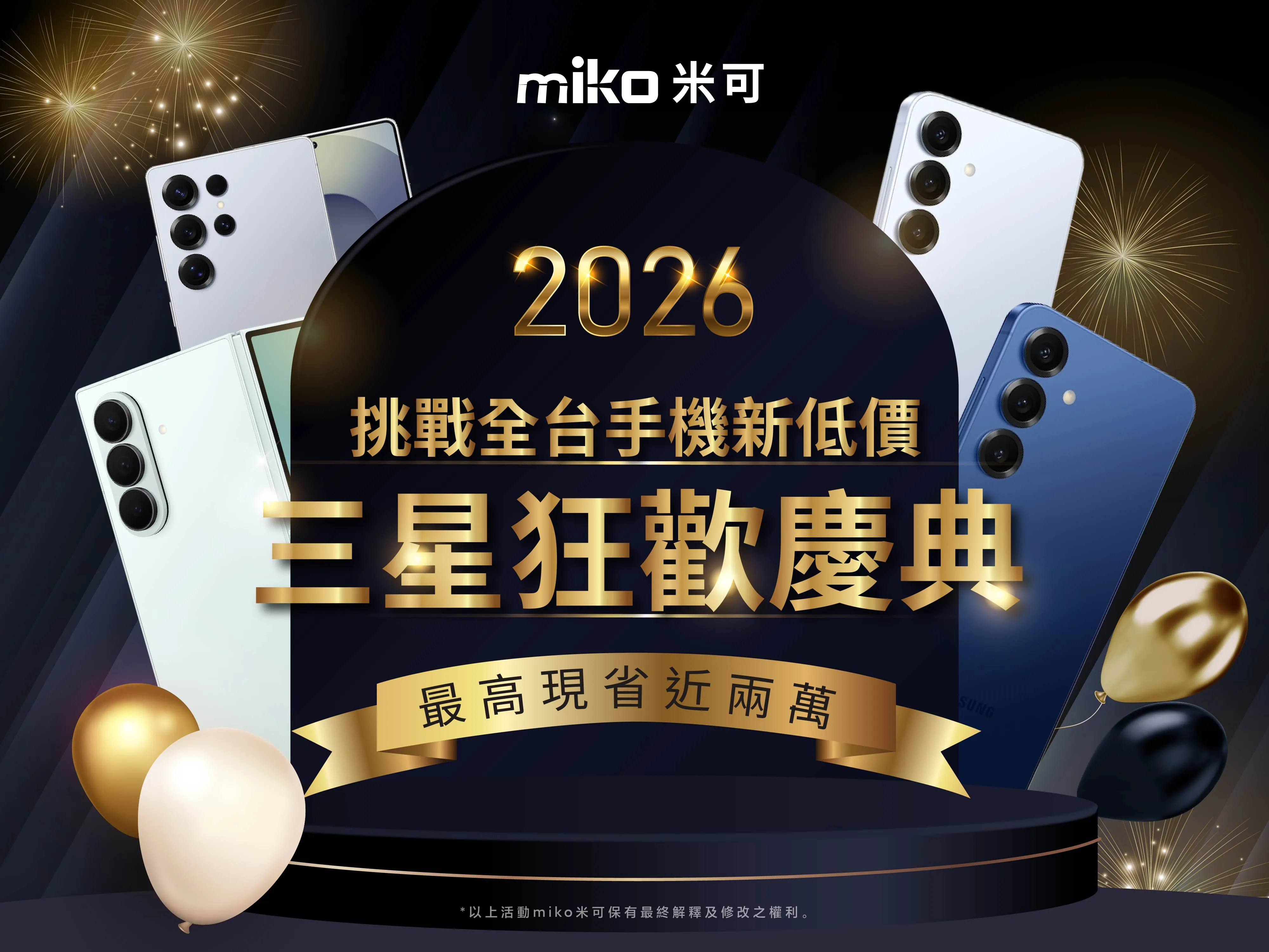 三星手機挑戰全台最低價！S25 Ultra、Z Fold 7、A17 現貨狂降中