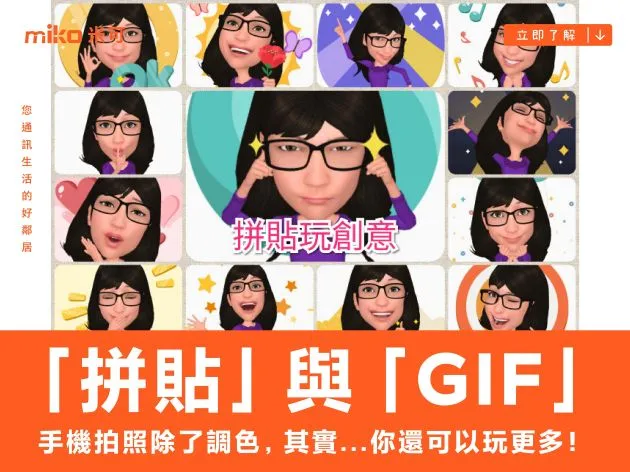 【教學】手機拍照除了調色，其實...你還可以玩更多！