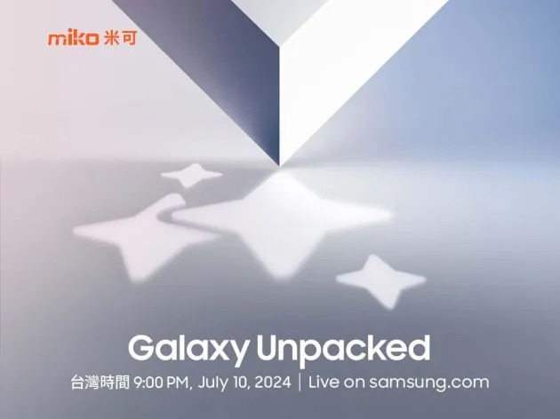 【Galaxy Unpacked 即將再次撼動世界】