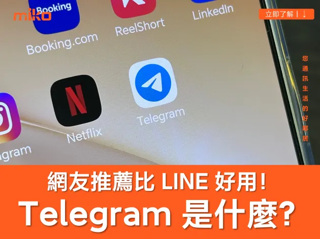 2026 Telegram 中文設定指南：手機/電腦/網頁版一鍵「繁體中文化」全攻略