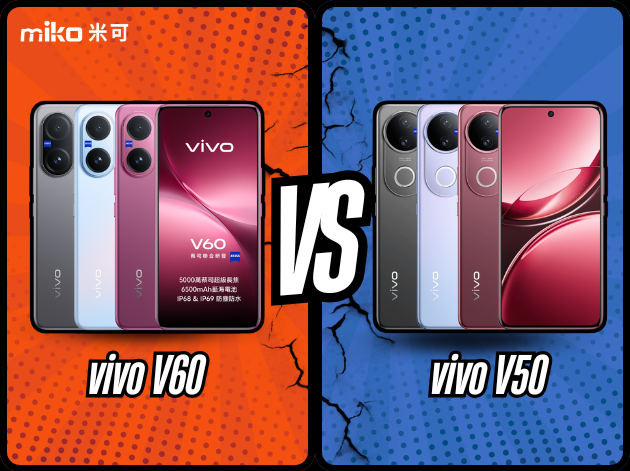 vivo V60 vs V50 全面對比  升級在哪？值得入手嗎？