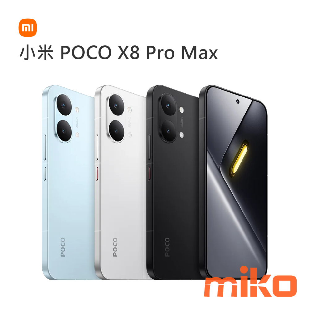 2026 平價遊戲手機推薦 POCO X8 Pro Max 2026 平價遊戲手機推薦 POCO X8 Pro Max