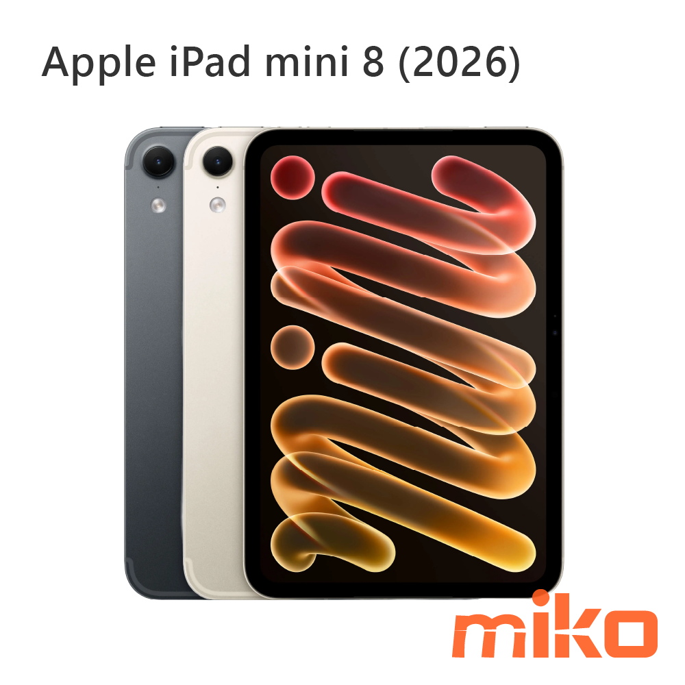 Maxc Mini APPLE iPad mini 8 2026 空機價格查詢 | 米可現貨挑戰最低價