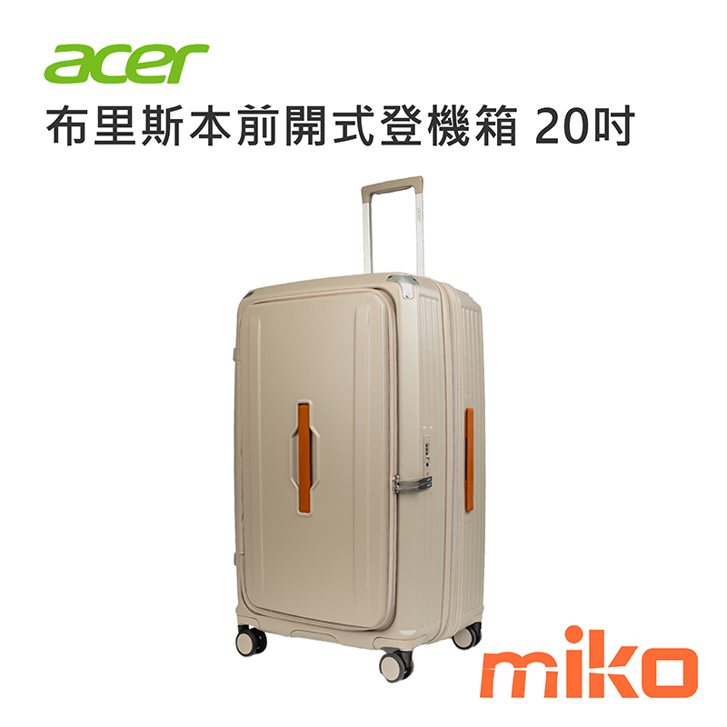 布里斯本前開式登機箱-20吋-摩頓沙