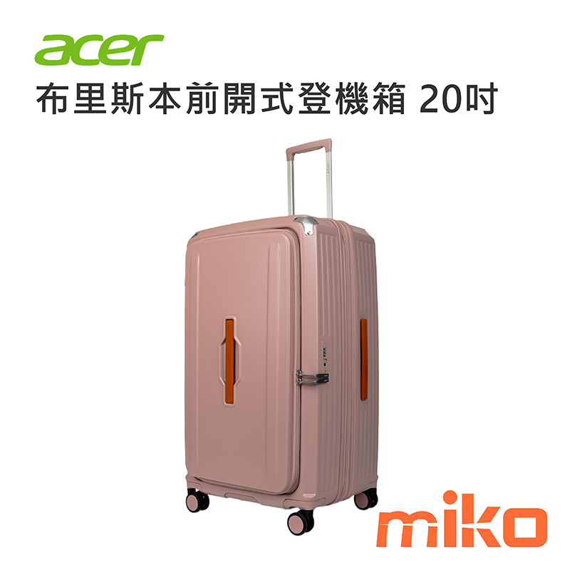 布里斯本前開式行李箱-20吋-藍花楹粉