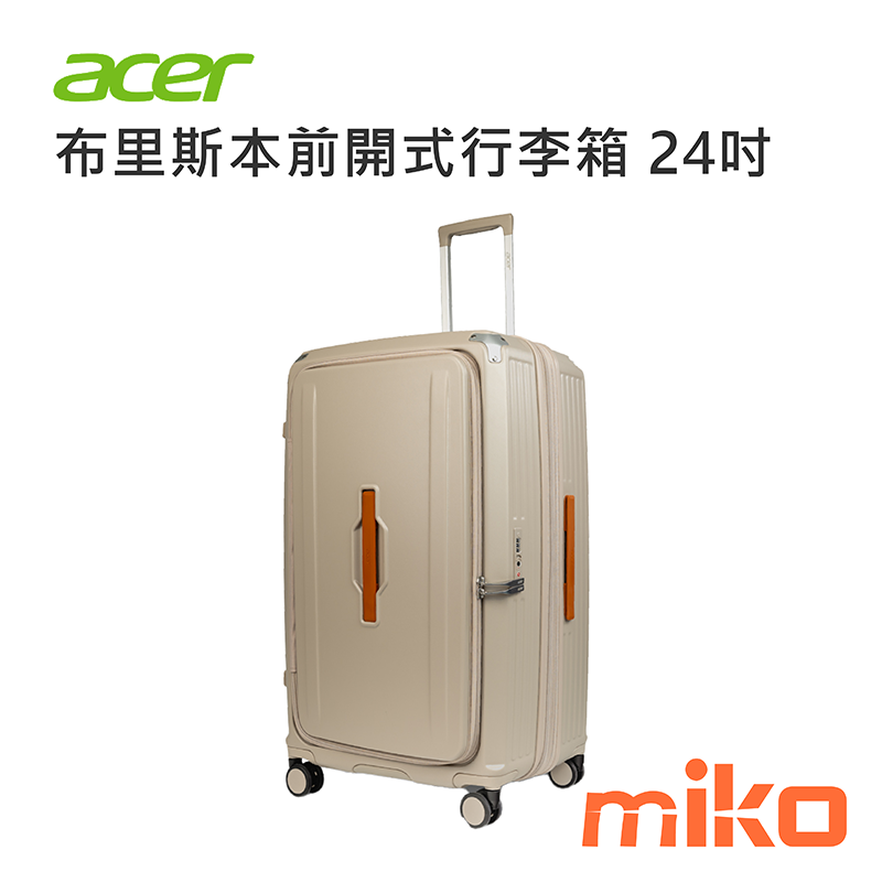 布里斯本前開式行李箱-24吋-摩頓沙