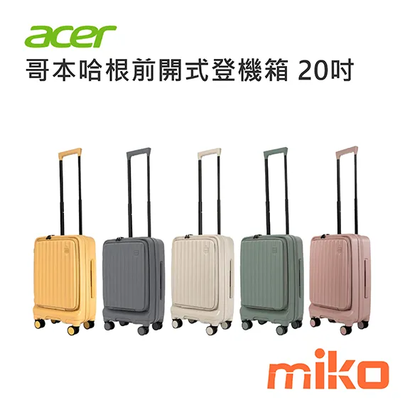 Acer 宏碁 哥本哈根 20吋 前開式登機箱